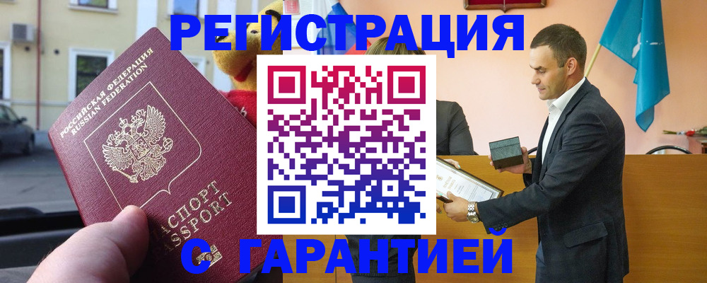 прописка от собственника в Коврове