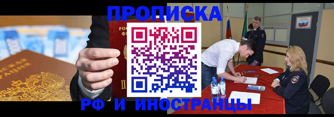 прописка в квартире в Коврове