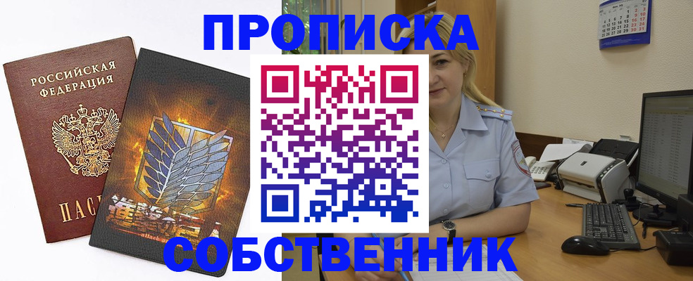 прописка регистрация в Коврове