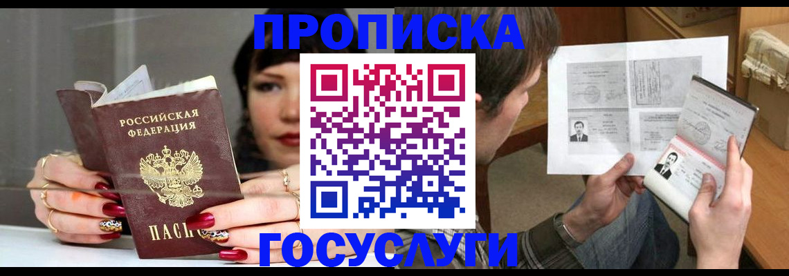 пропишу в квартире в Коврове