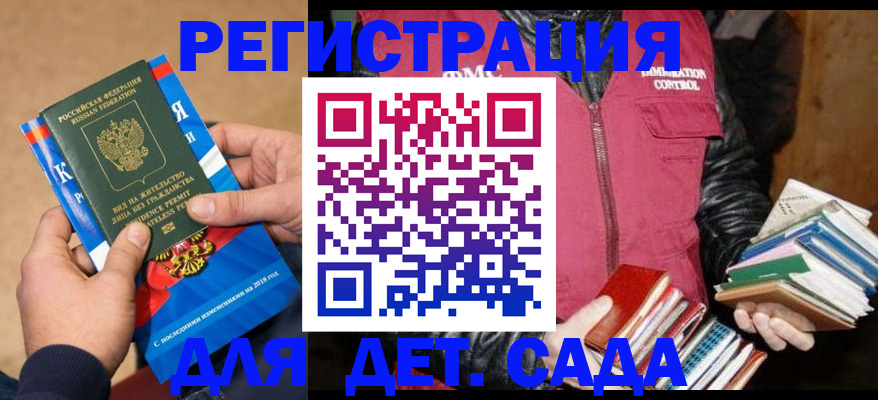 прописка иностранных граждан в Коврове