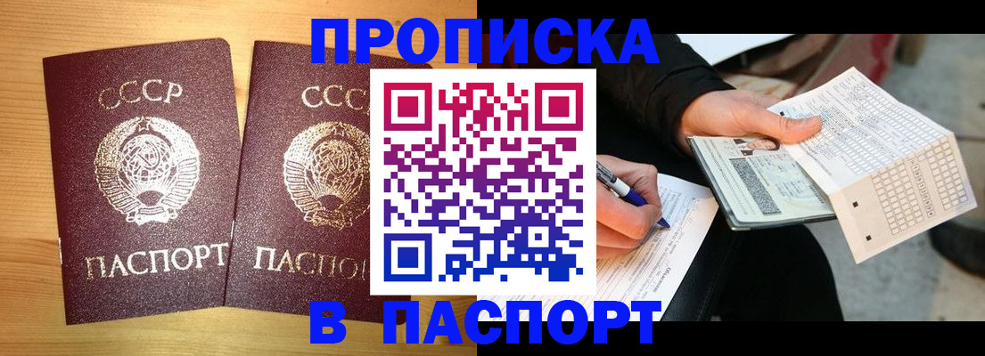 временная регистрация в Коврове