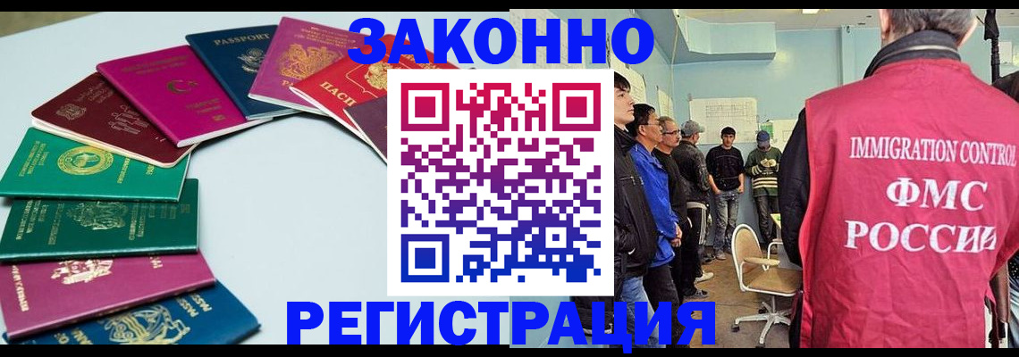 временная регистрация для школы в Коврове