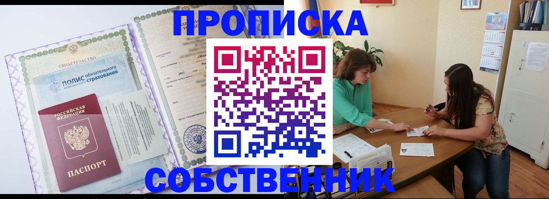 временная регистрация 2025 в Коврове